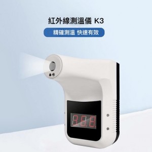 紅外線測溫槍連支架