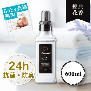 Laundrin衣物香水柔順劑(經典花香)